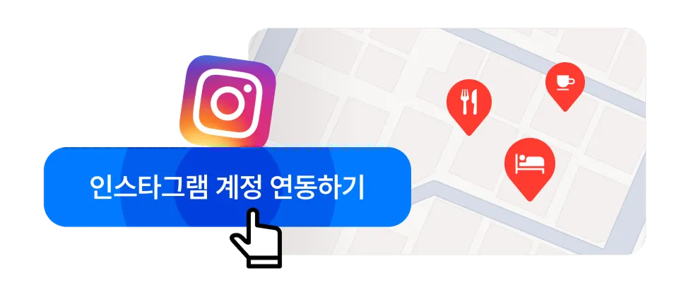 인스타그램 연동 기능
