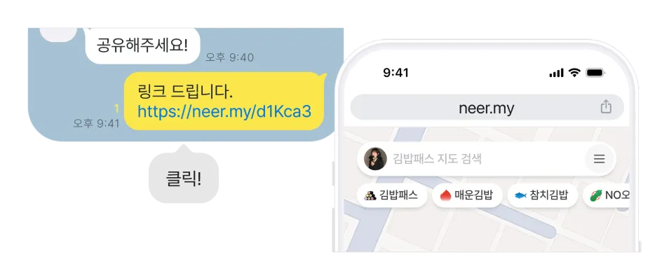 앱 설치 없이 바로 사용